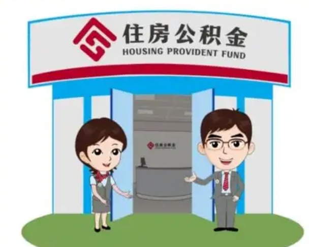 固始全款提取公积金可以提几次（全款提取公积金后还能贷款吗）